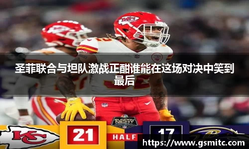 凤凰联盟