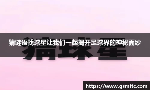 凤凰联盟首页官网